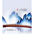 曹筱红、毛丽华 - 人说山西好风光