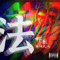 祁影很法克儿 - 最近有一点想谈恋爱