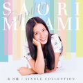 南沙織 - 愛なき世代