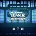 Round_2、早安 - 在我的花园里要燥起来
