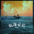 Hayrul海力 - LOOK AT ME