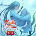 贺婉婷 - 扑火