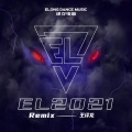 王绎龙 - 电音之王2021