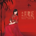 龚玥 - 丰收歌