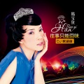 韩宝仪 - 往事只能回味