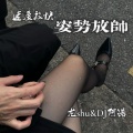 不再登录、龙shu - 须尽欢