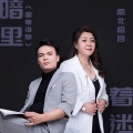南北组合 - 暗里着迷