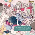 Various Artists、cubesato - My First Phone