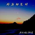 DJ Project、Giulia - Nu