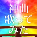 Various Artists、みか - 水平線