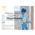 LONELY-愛という約束事／もうひとつの土曜日