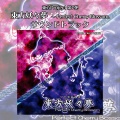 上海アリス幻樂団 - 幽霊楽団　～ Phantom Ensemble