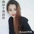 忘不了的爱情