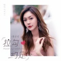 艺宝宝（权艺） - 拉勾约定