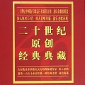 韩磊 - 天上有没有北大荒