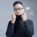 范越 - 最后伤了痴情人