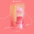 叶琼琳 - Maybe