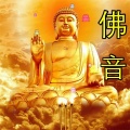 佛教音乐 - 消災吉祥神咒-佛音