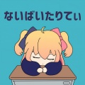 P丸様｡ - ないばいたりてぃ
