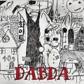화이트 : DABDA (Explicit)