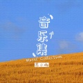 苏小咖 - 起航
