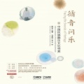 牛建党 - 一枝花
