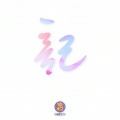 白昼星BZX - 记