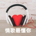 蓝心湄 - 爱我到今生