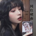 DJ小辞、清辞 - 辞语旋律 (网红硬曲)