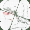 いよわ、初音ミク、v flower、歌愛ユキ、GUMI - くろうばあないと
