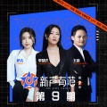 李孟儒 - 破茧
