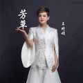 王晓娟 - 芳草