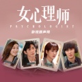 杨紫、吴牧野 - 花房咖啡厅