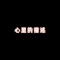 一半心 - Thousands of Summer Twilights