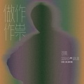 邓典 - Cry