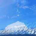 AIK、几度 - 今天