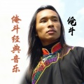 俺斗 - 向远方