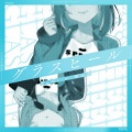 雄之助、WAMI - グラスヒール