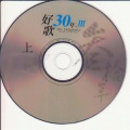 陈妃平 - 那就好好过吧