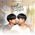 Double K、CH3THAILAND MUSIC - แล้วเราจะพบกัน