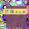 许冠杰 - 半斤八两