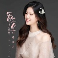 葛漂亮 - 突然的自我