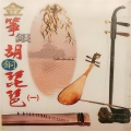 白天鹅轻音乐团 - 选择