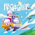 苍泽儿 - 宝贝宝贝
