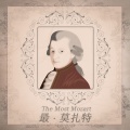 Berliner Philharmoniker、Claudio Abbado、Schwedischer Rundfunkchor、Kay Johannsen - 3. Sequentia: Lacrimosa