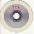 白天鹅小明星组合 - 洪湖水浪打浪
