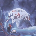 咖菲 - 大醉人间