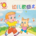 会声花儿组合 - 井冈山下种南瓜