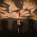 执素兮 - 谜底
