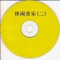 白天鹅轻音乐团 - 日升之星